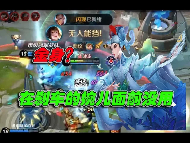 《王者荣耀》骚白: 在国服婉儿面前啥“金身”都没用 | honor of kings